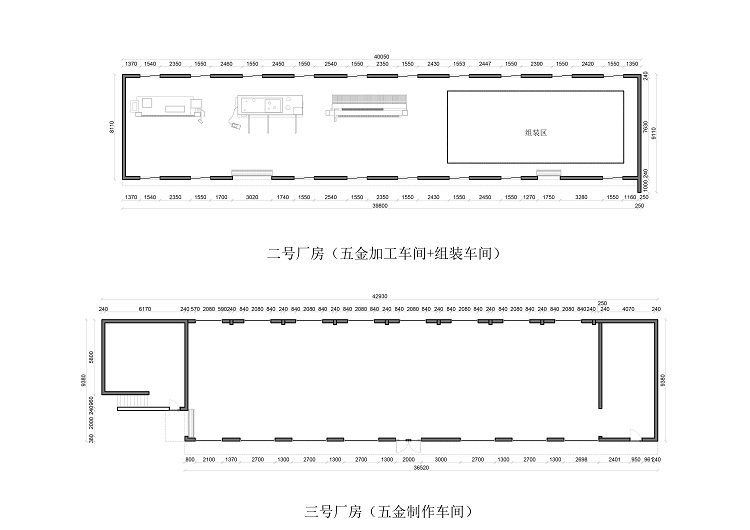 二三號廠房